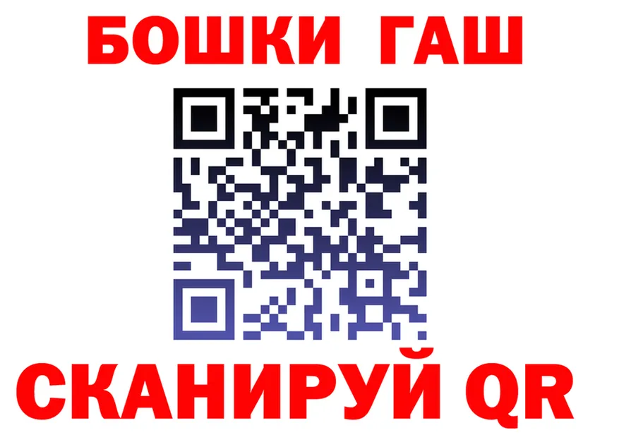 ГАШ убойный зеркало даркнет ссылка на мегу Медынь