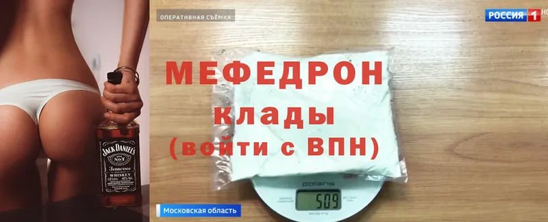 купить  цена  Медынь  площадка клад  МЯУ-МЯУ mephedrone 