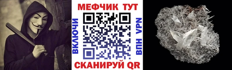 Меф VHQ Медынь