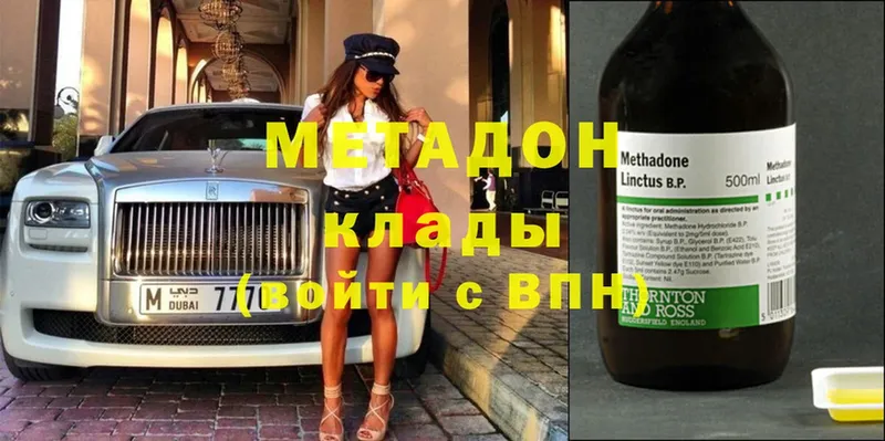 МЕТАДОН methadone  Медынь 