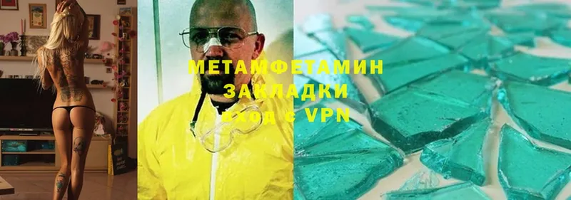 МЕТАМФЕТАМИН Methamphetamine  Медынь 